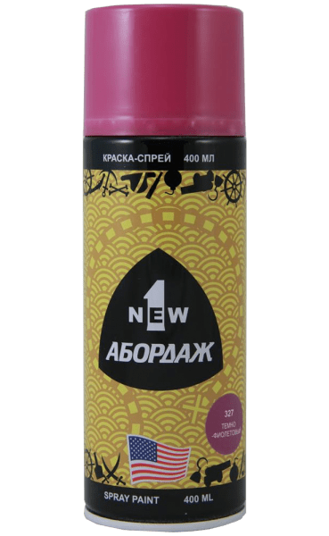 Краска-спрей Темно-фиолетовый 400 мл (в баллоне) - 327