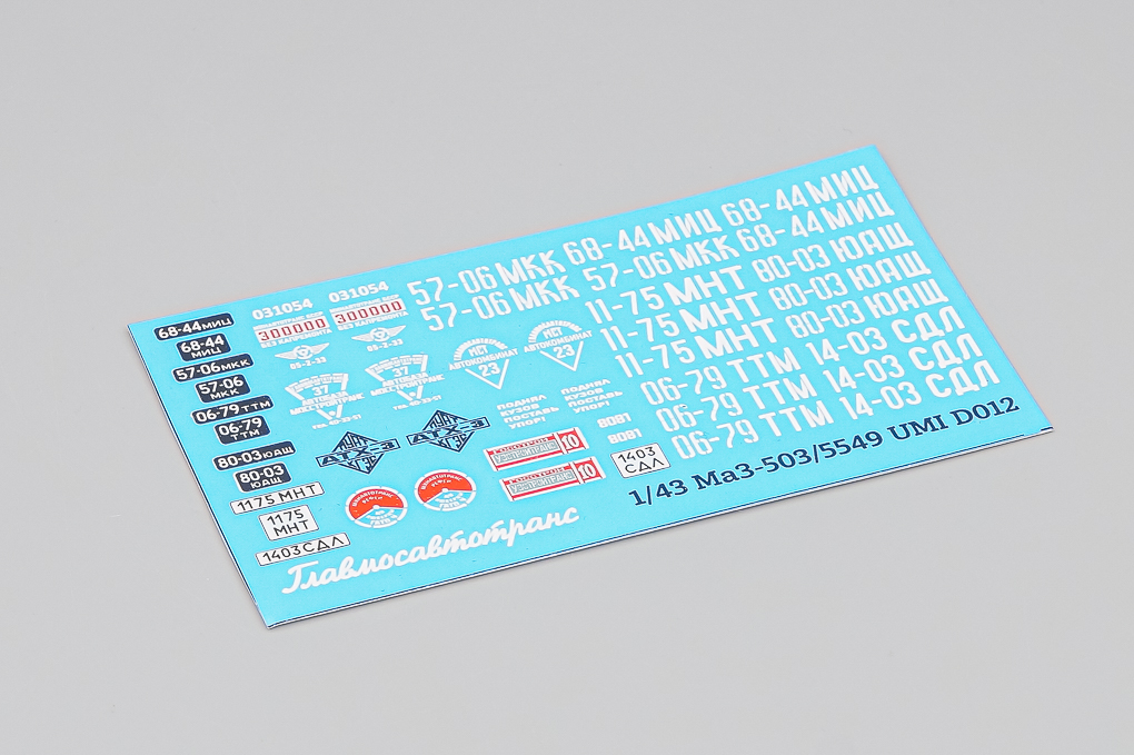 1:43 Декаль МАЗ-503/5549 - UMID012