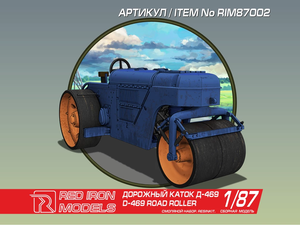 1:87 Сборная модель Дорожный каток 'Д-469' (Ну, погоди!) - RIM87002
