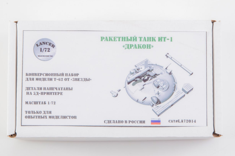 1:72 Набор для конверсии Ракетный танк ИТ-1 Дракон (конверсия для Т-62 от Звезды) - LA72014