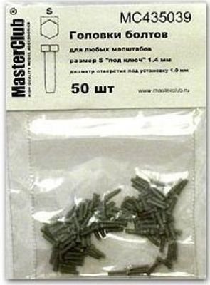 1:35 Головка болта (ключ 1,4 мм установочное отверстие 1,0 мм) - MC435039