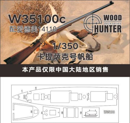 1:350 Clipper Ship Cutty Sark - W35100