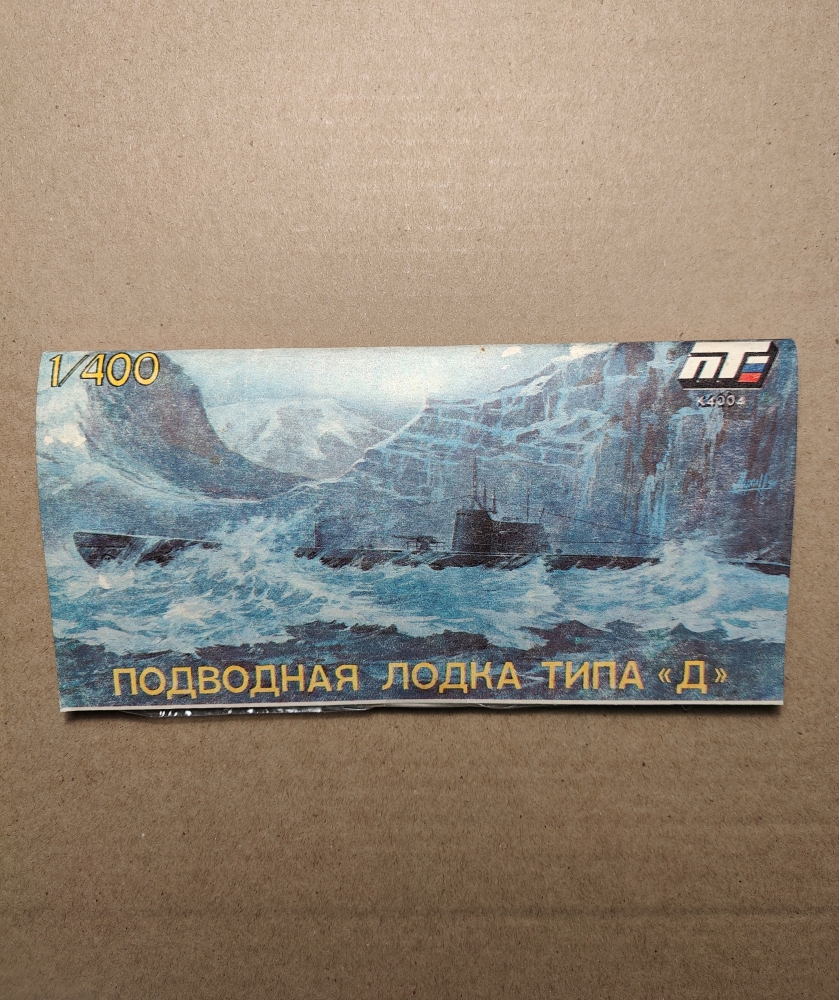 1:400 Подводная лодка тип Д 'Декабрист' (Старая коробка, производитель Политехника) - ПТ-4004