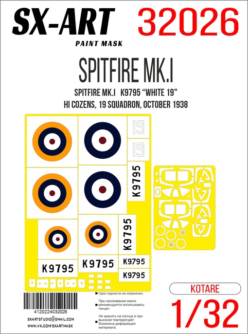 1:32 Маска окрасочная маска Spitfire Мk.I K9795 “White 19' (Kotare) - 32026