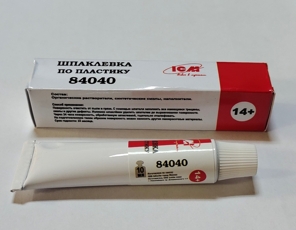10 мл. ШПАКЛЕВКА ПО ПЛАСТИКУ - 84040