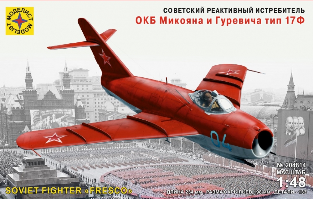 1:48 Сборная модель Советский реактивный истребитель ОКБ Микояна и Гуревича тип 17Ф - 204814