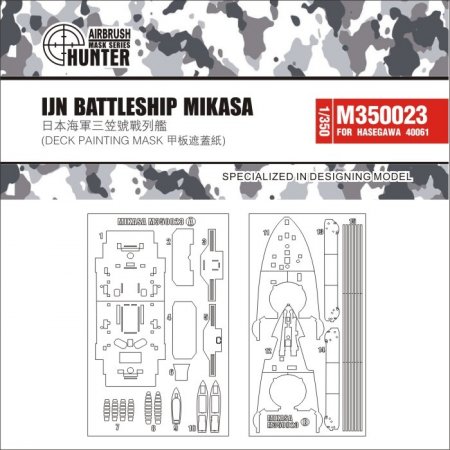 1:350 Маска окрасочная IJN Battleship Mikasa - M350023