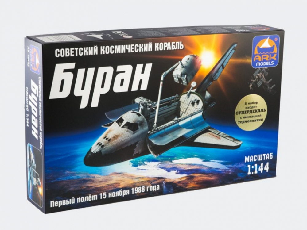 1:144 Сборная модель Космический корабль Буран + СУПЕРДЕКАЛЬ с имитацией термоплитки - 14402d
