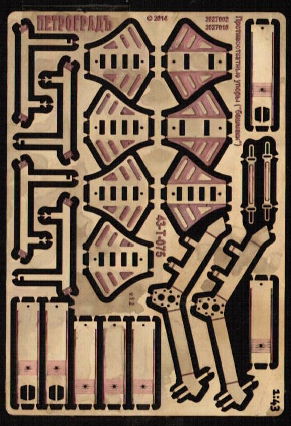 1:43 Фототравление Набор противооткатных упоров 'башмаков' для грузовиков - 43-T-075