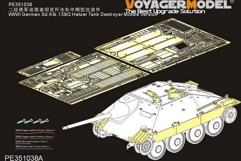 1:35 Фототравление WWII German Sd.Kfz.138/ 2 Hetzer Tank Destroyer Middle Version - PE351038A
