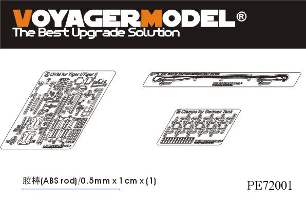 1:72 Фототравление WWII OVM for Tiger/ KingTiger/ JagdTiger - PE72001