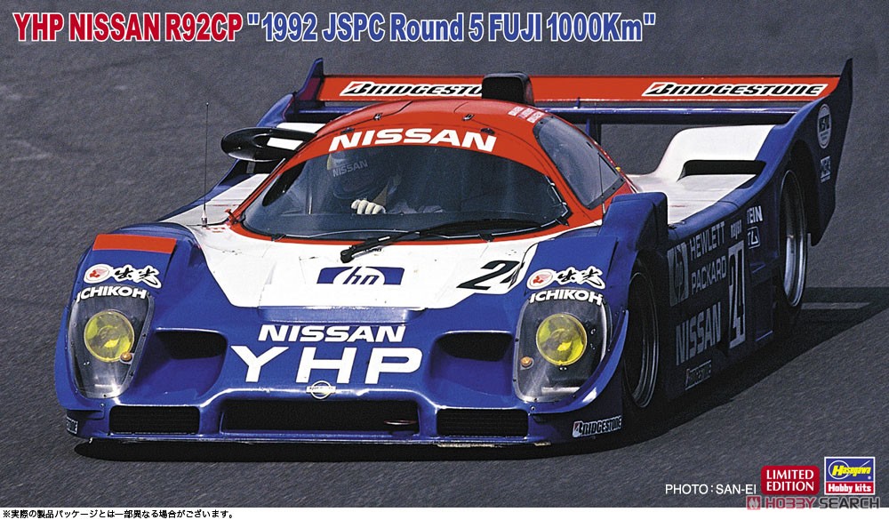 1:24 Сборная модель YHP NISSAN R92CP '1992 JSPC Round 5 FUJI 1000Km' (Limited Edition) - 20597