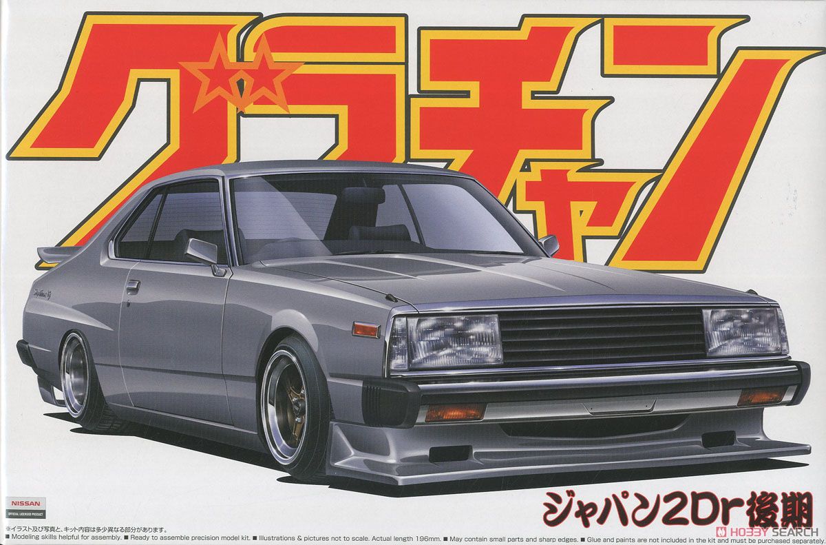 1:24 Сборная модель NISSAN SKYLINE 2000Turbo GT-E/S - 04269