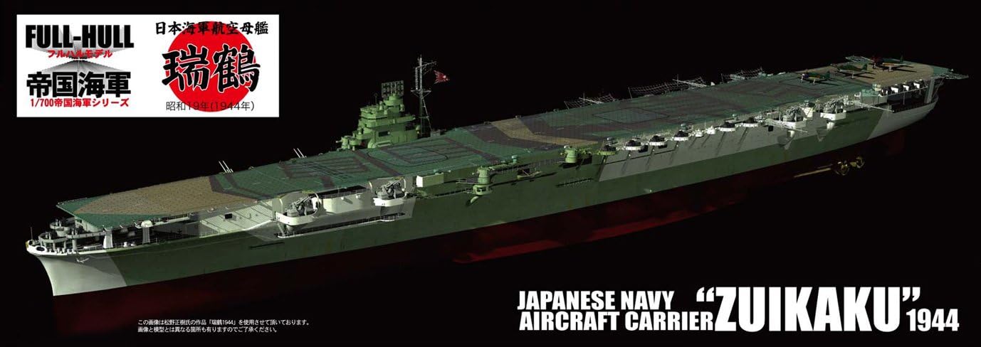 1:700 Сборная модель Японский авианосец Zuikaku Full Hull Model - 45147