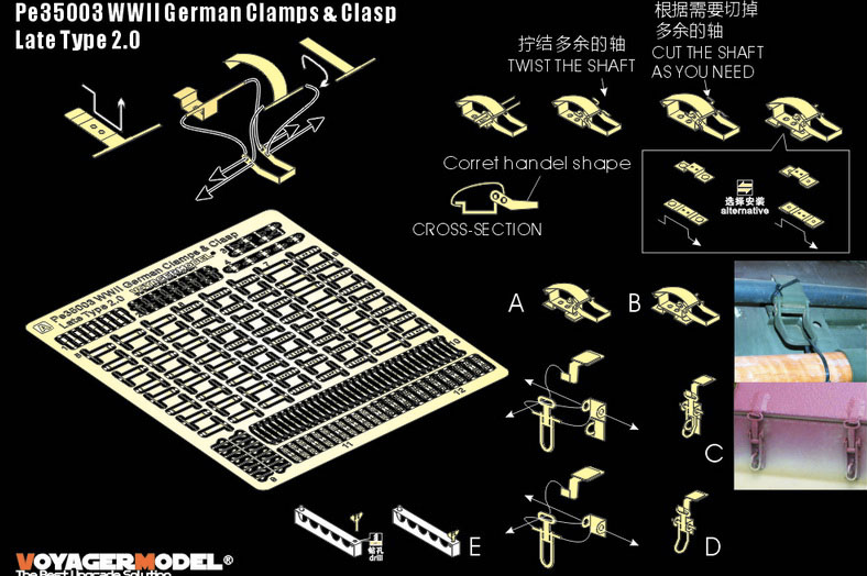 1:35 Фототравление немецкие зажимы и застежка времен Второй мировой войны позднего типа 2.0 (GP) - PE35003
