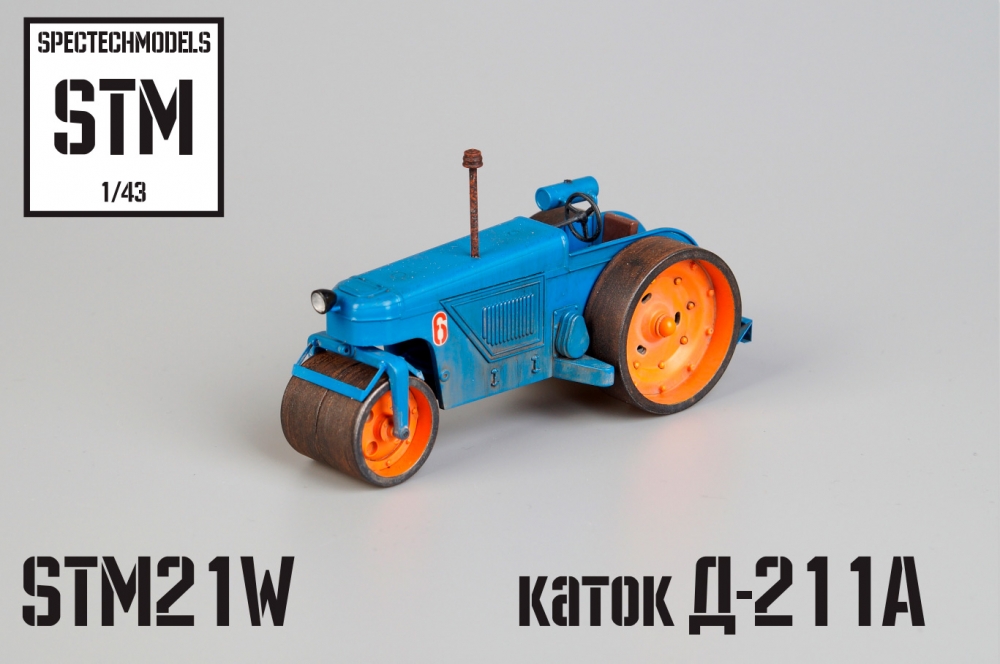 1:43 Дорожный каток Д-211А с эксплуатацией - STM21W
