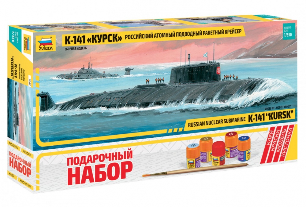1:350 Сборная модель Российская АПЛ 'Курск' (подарочный набор) - 9007ПН