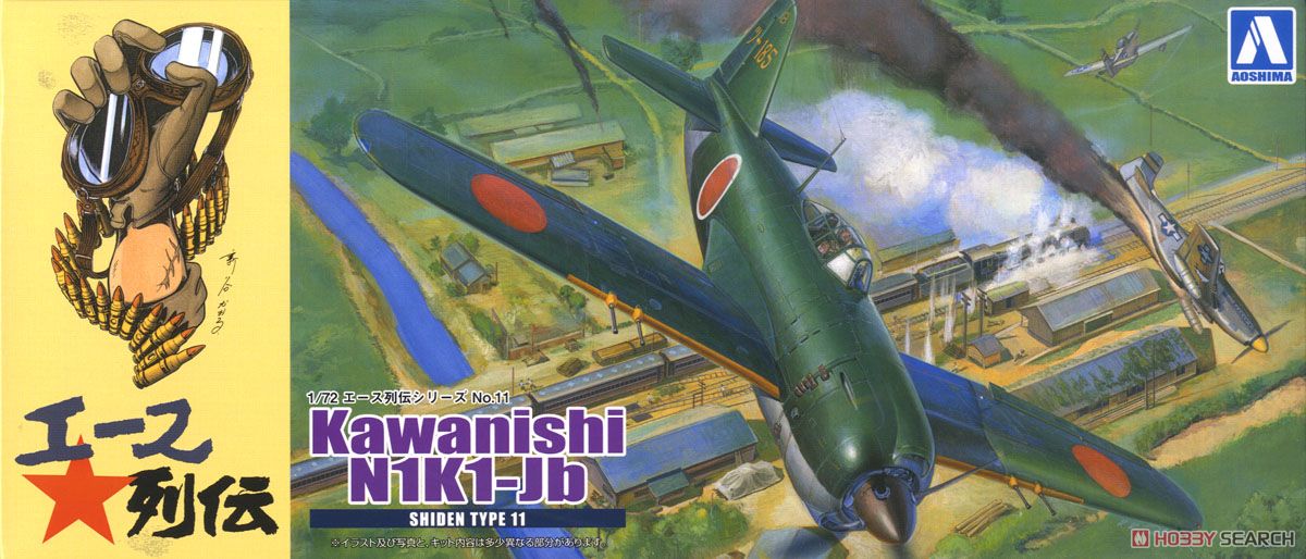 1:72 Сборная модель Kawanishi Shiden Type11 Otsu - 05192