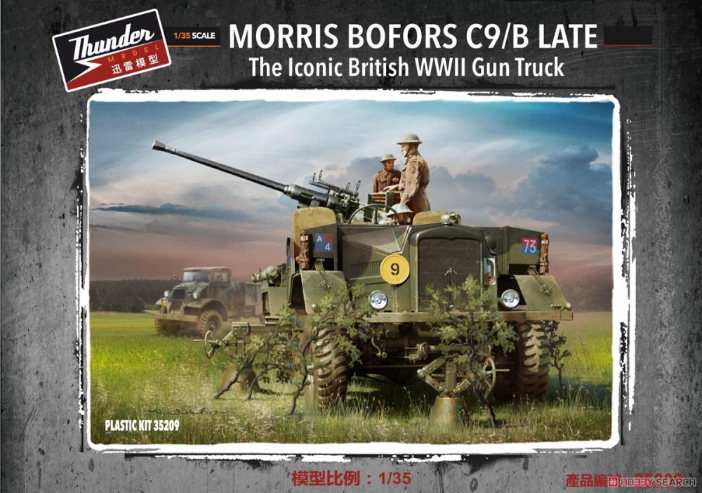 1:35 Сборная модель British Morris Bofors C9/B Gun Truck LATE - TM35209