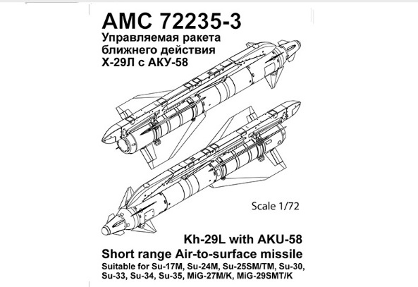 1:72 Набор для доработки Советская / российская ракета класса воздух-поверхность Х-29Л с пилоном АКУ-58 (NATO AS-14 Kedge A) - AMC72235-3