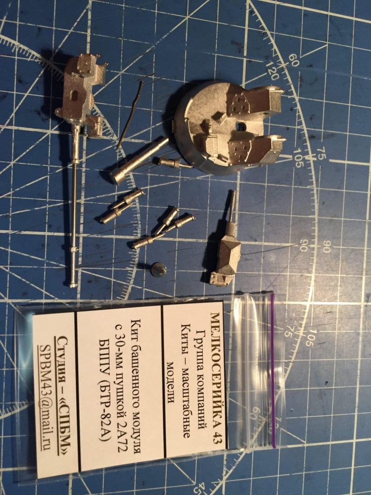 1:43 Сборная модель БППУ с пушкой 2А79 на БТР-82А - M0081