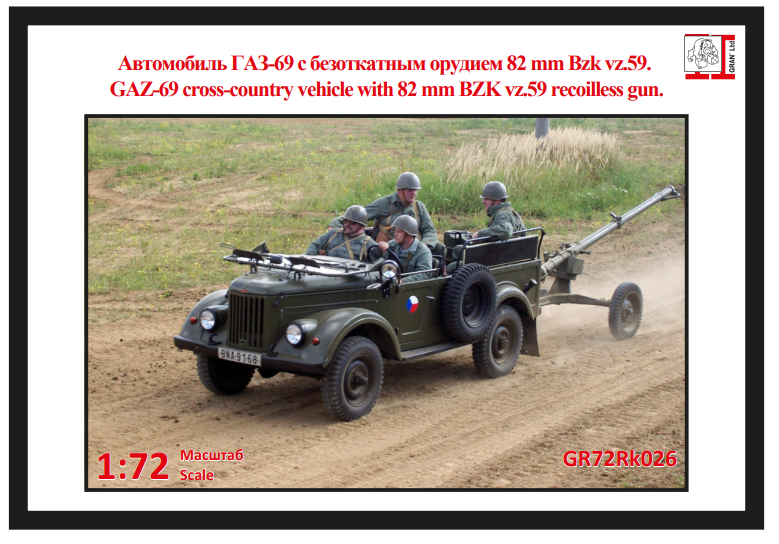 1:72 Сборная модель Горький-69 + 82 mm bzk vz.59 - GR72Rk026