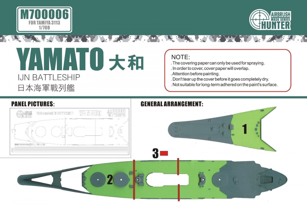 1:700 Маска окрасочная WWII Japanese Navy Yamato - M700006