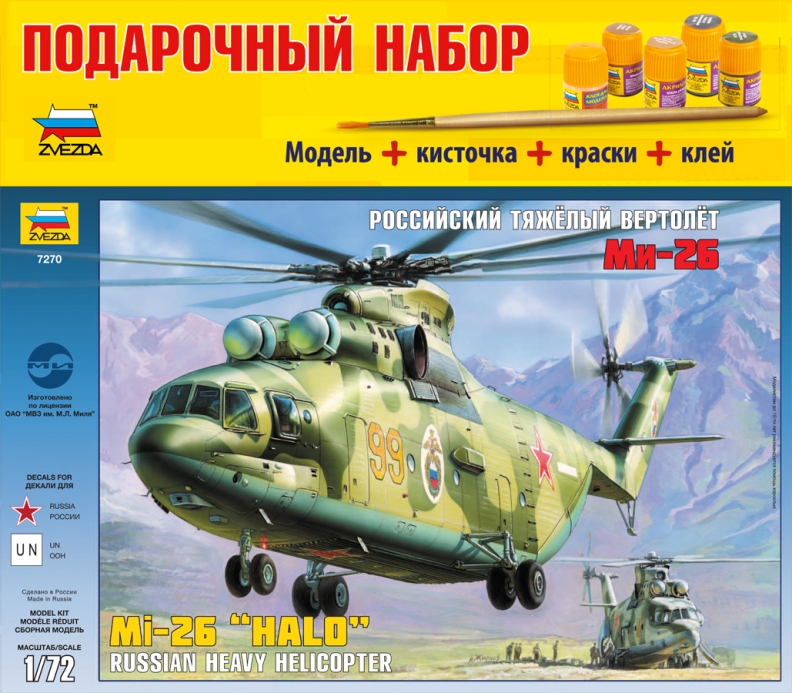 1:72 Сборная модель Вертолет 'Ми-26' (подарочный набор) - 7270ПН