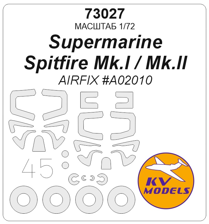 1:72 Маска окрасочная Spitfire Mk.I / Mk.II (AIRFIX #A02010) + маски на диски и колеса - 73027