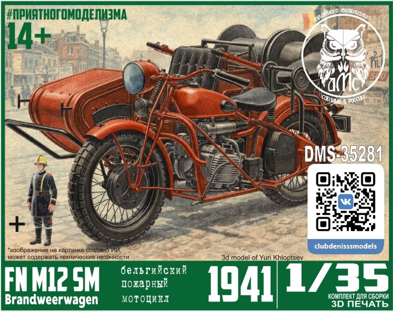 1:35 Сборная модель мотоцикл FN M12SM Brandweerwagen (+ фигурка пожарного) - DMS-35281