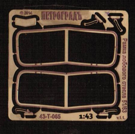 1:43 Фототравление Рамка лобового стекла для моделей Горький 51 / 63 - 43-T-065