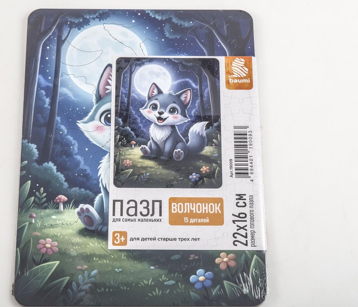 Пазл для самых маленьких 'Волчонок' - 19009