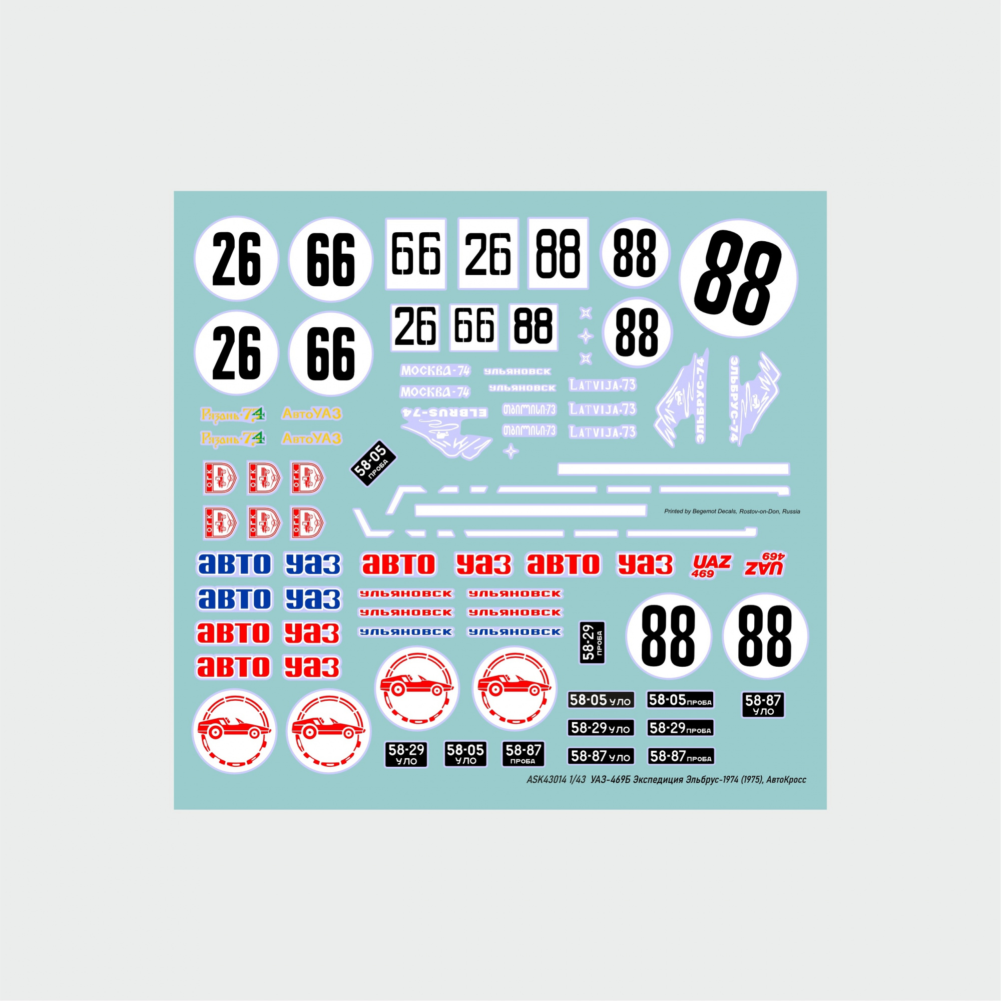1:43 Декаль УАЗ-469 'Эльбрус-1974' + 'Автокросс СССР' - ASK43014
