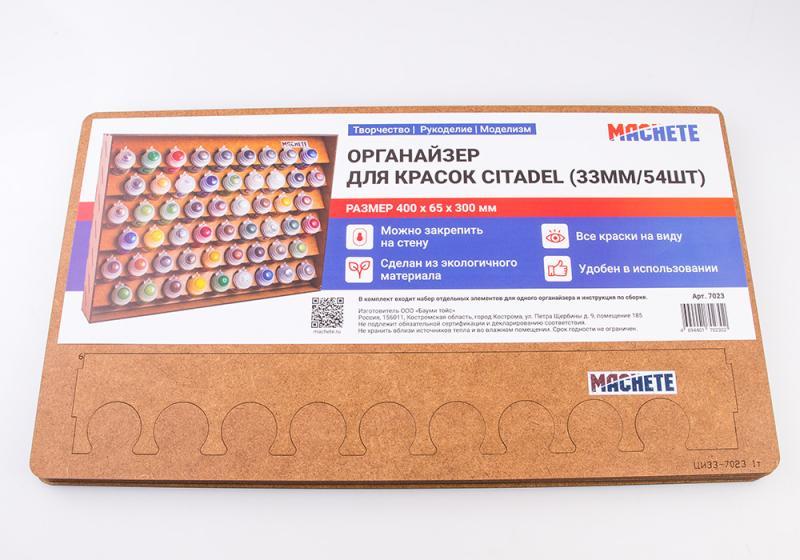 Органайзер для красок Citadel (33мм/54шт) - 7023