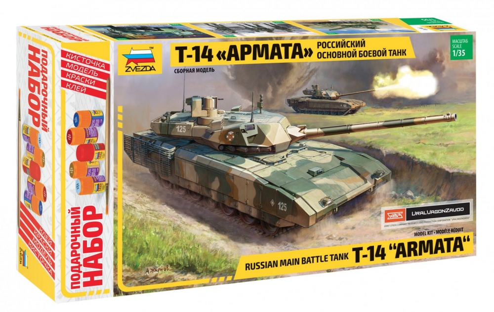 1:35 Сборная модель Российский основной боевой танк Т-14 'Армата' (подарочный набор) - 3670ПН