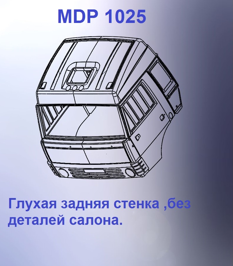 1:43 Кабина со спальником 'колхозница'Евро 0 (с глухой задней стенкой вк) - mdp1025