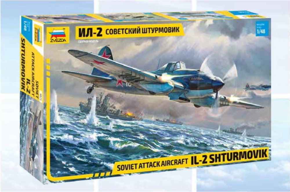 1:48 Сборная модель Советский штурмовик ИЛ-2 - 4825