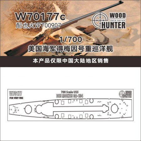 1:700 Палуба USS DES MOINES CA-134 - W70177