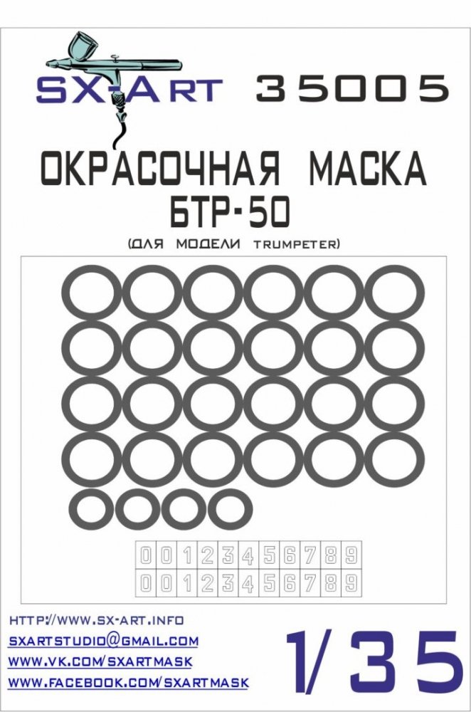 1:35 Окрасочная маска БТР-50 (для модели Trumpeter) - 35005