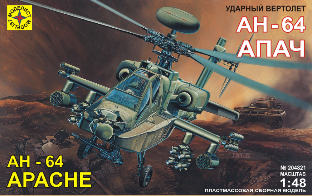 1:48 Сборная модель вертолет АН-64А 'Апач' - 204821