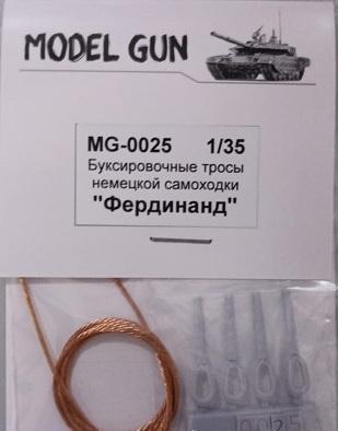 1:35 Буксировочные тросы немецкой самоходки 'Фердинанд' (Sd.Kfz.184 Ferdinand) - MG-0025