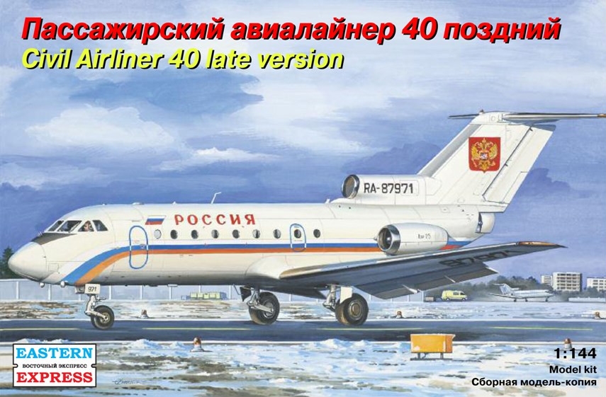 1:144 Сборная модель Пассажирский авиалайнер 40 поздний - 14493
