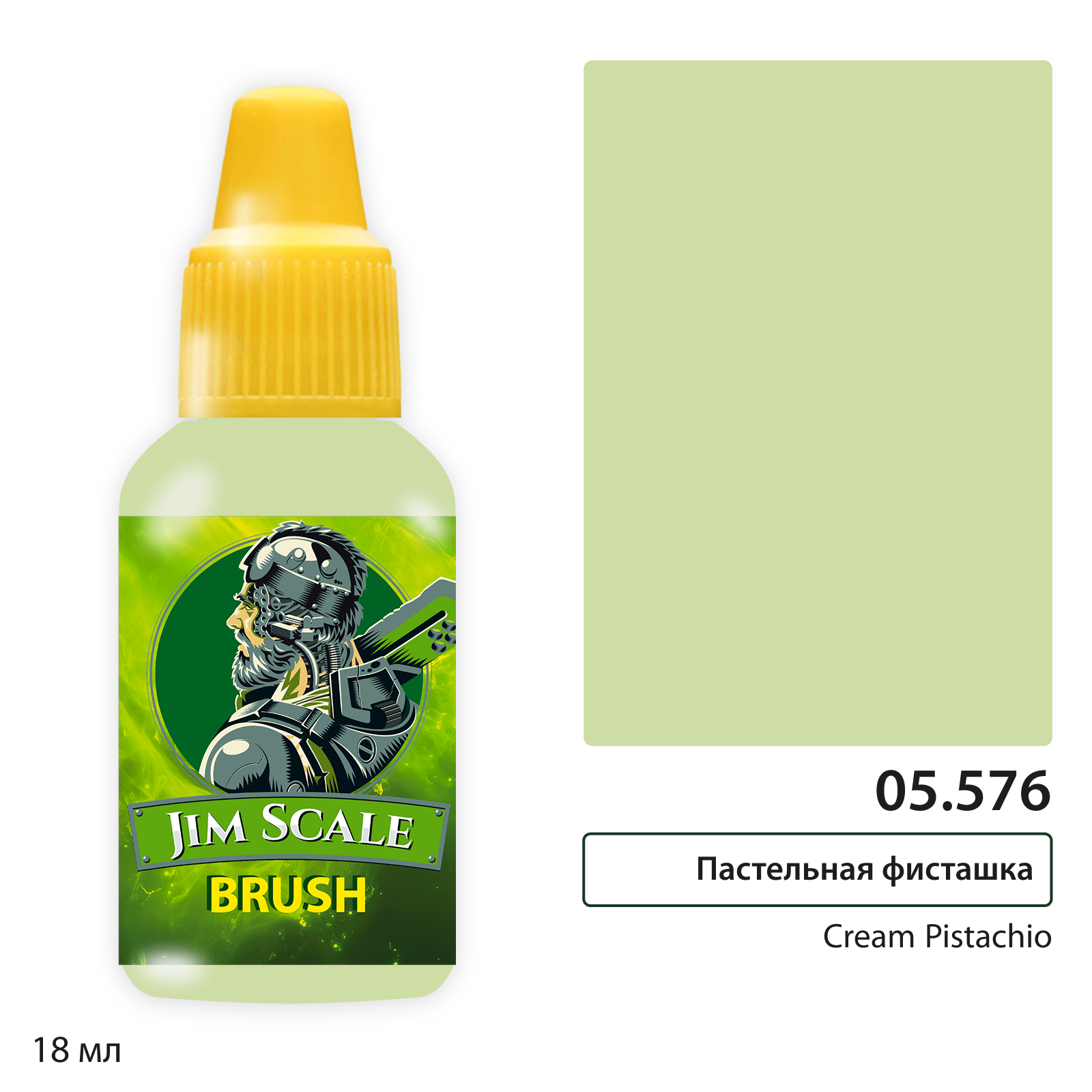 Краска акриловая Пастельная фисташка / Cream Pistachio, 18мл - 05.576