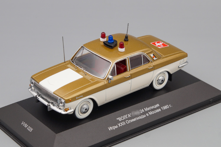 1:43 Горький 24 Милиция Игры XXII Олимпиады в Москве (1980), белый с золотым - VVM025-X2