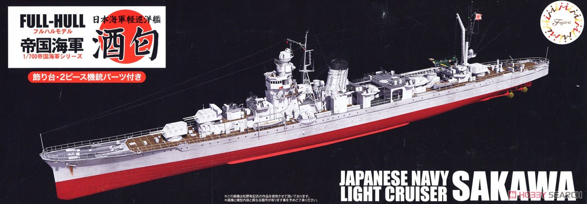 1:700 Сборная модель IJN Light Cruiser Sakawa Full Hull Model - 451855
