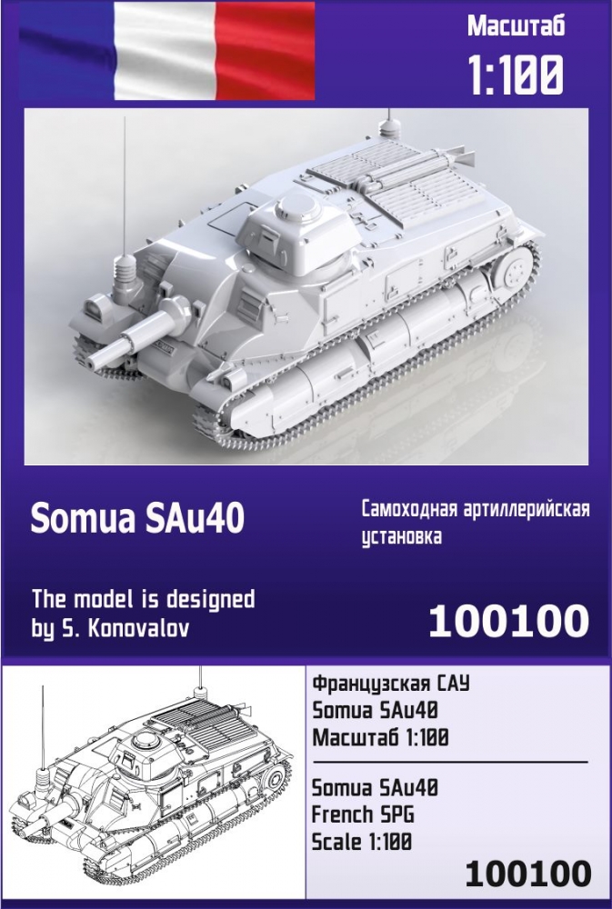 1:100 Сборная модель Французская САУ Somua SAu40 - 100100