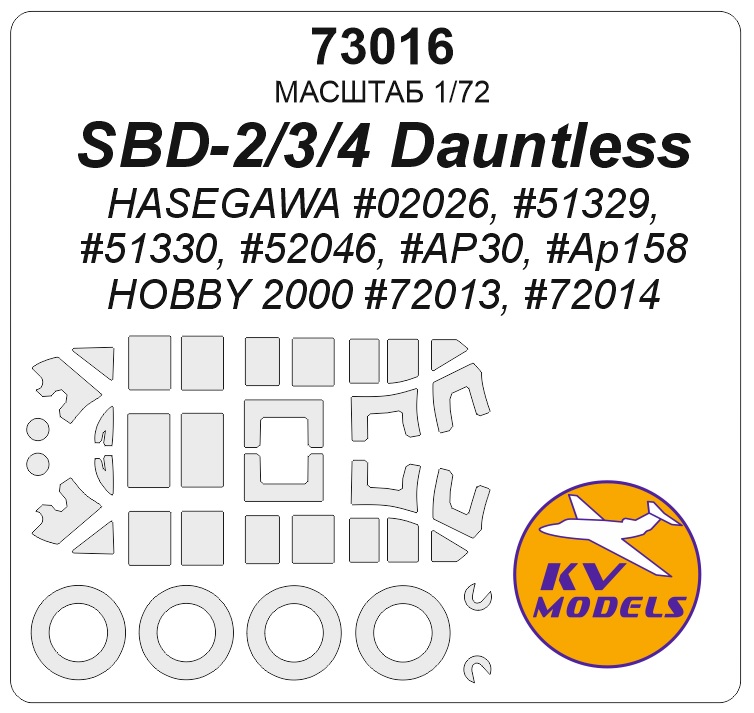 1:72 Маска окрасочная SBD-2/3/4 Dauntless (HASEGAWA #02026, #51329, #51330, #52046, #AP30, #AP158 / Hobby 2000 #72013, #72014) + маски на диски и колеса - 73016