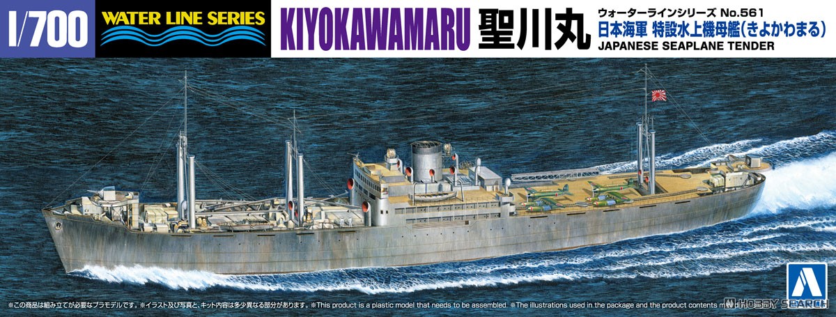 1:700 Сборная модель I.J.N. Seaplane Tender Kiyokawa-Maru - 01240