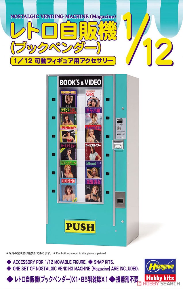 1:12 Сборная модель Торговый автомат NOSTALGIC VENDING MACHINE - 62013