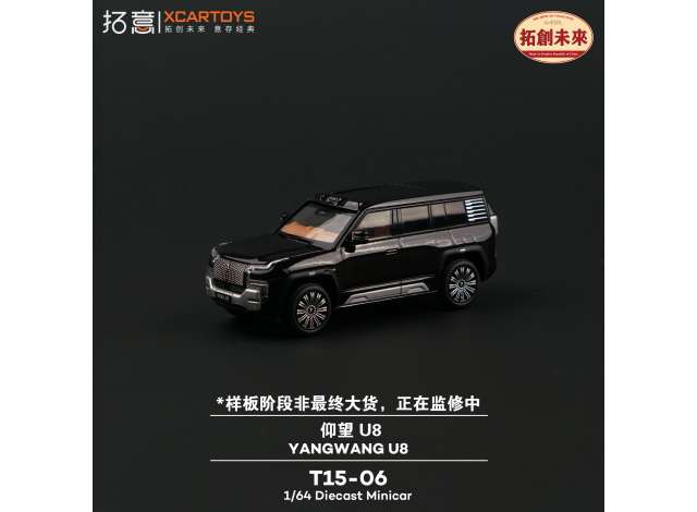1:64 Yangwang U8, black - XcarT15-06